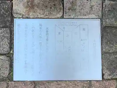 成田山 萬福院のその他建物