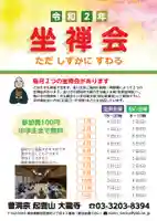 大龍寺のその他建物