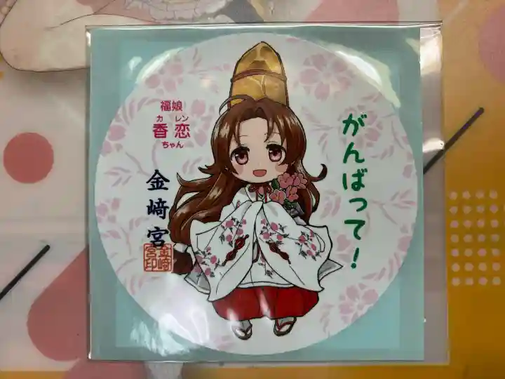 金崎宮(福井県)