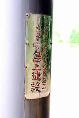 常室神社(北海道)