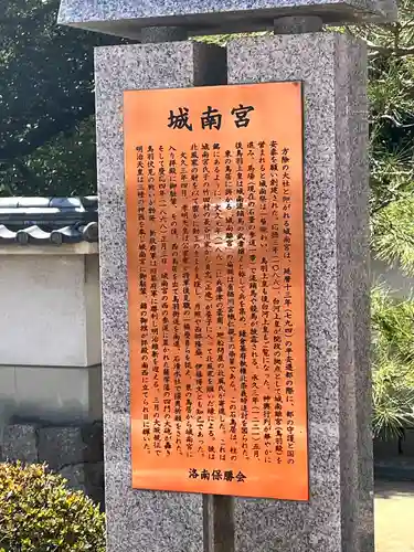 城南宮(京都府)