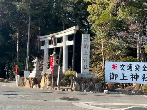 御上神社(滋賀県)