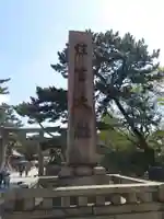 住吉大社(大阪府)