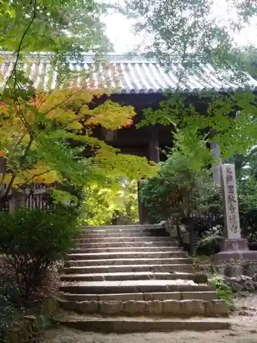 圓教寺の山門・神門
