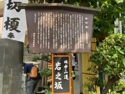 榎大六天神(東京都)