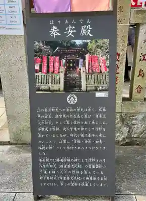 奉安殿(江島神社)(神奈川県)