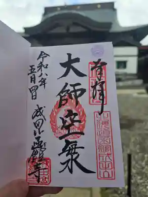 成田山函館別院函館寺(北海道)