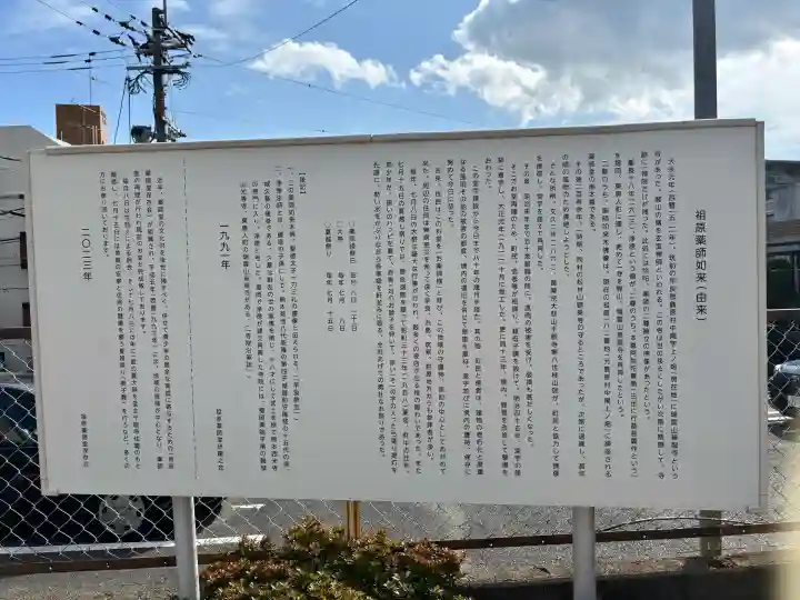 祖原薬師如来の{uncategorized: "未分類", other: "その他", undefined: "問題あり", building: "その他建物", grave: "お墓", sacred_gate: "鳥居", guardian: "狛犬", statue: "像", buddha: "仏像", history: "歴史", nature: "自然", garden: "庭園", animal: "動物", pagoda: "塔", temizu: "手水舎", mountain_gate: "山門・神門", sanctuary: "本殿・本堂", subordinate: "末社・摂社", art: "芸術", scenery: "景色", jizo: "地蔵", ema: "絵馬", goshuin: "御朱印", omikuji: "おみくじ", items: "授与品その他", amulet: "お守り", goshuincho: "御朱印帳", eats: "食事", festival: "お祭り", votive_dance: "神楽", shichigosan: "七五三参", wedding: "結婚式", experience: "体験その他", initially: "初詣", around: "周辺", anti_infection: "感染症対策"}