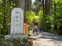 御岩神社(茨城県)