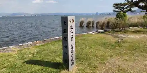 唐崎神社(滋賀県)