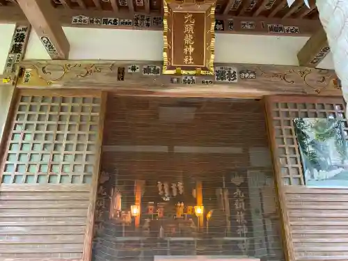 九頭龍神社の本殿・本堂