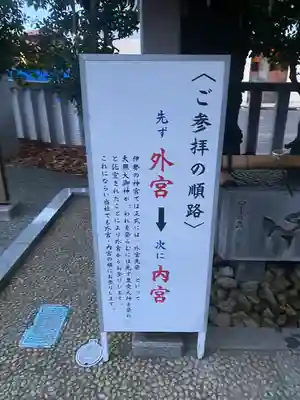 伊勢原大神宮(神奈川県)