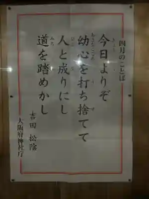 茨木神社の{uncategorized: "未分類", other: "その他", undefined: "問題あり", building: "その他建物", grave: "お墓", sacred_gate: "鳥居", guardian: "狛犬", statue: "像", buddha: "仏像", history: "歴史", nature: "自然", garden: "庭園", animal: "動物", pagoda: "塔", temizu: "手水舎", mountain_gate: "山門・神門", sanctuary: "本殿・本堂", subordinate: "末社・摂社", art: "芸術", scenery: "景色", jizo: "地蔵", ema: "絵馬", goshuin: "御朱印", omikuji: "おみくじ", items: "授与品その他", amulet: "お守り", goshuincho: "御朱印帳", eats: "食事", festival: "お祭り", votive_dance: "神楽", shichigosan: "七五三参", wedding: "結婚式", experience: "体験その他", initially: "初詣", around: "周辺", anti_infection: "感染症対策"}