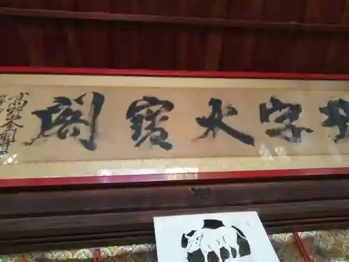 興山寺のその他建物