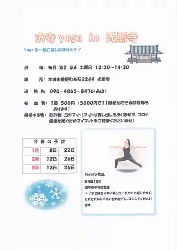 光照寺　真宗大谷派（お東さん）(熊本県)