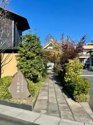 龍泉寺(埼玉県)