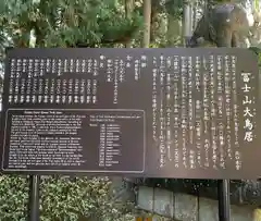 北口本宮冨士浅間神社(山梨県)