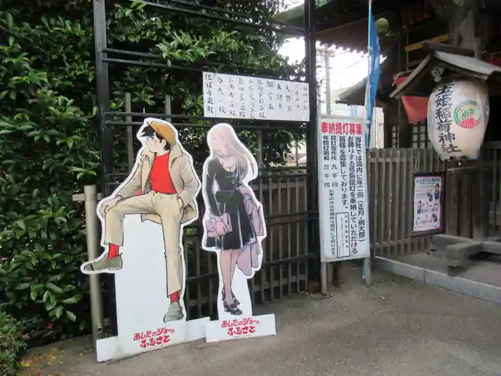 玉姫稲荷神社のその他建物