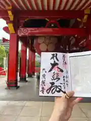 大須観音 （北野山真福寺宝生院）(愛知県)