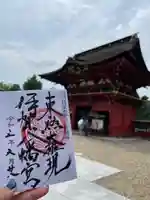 伊賀八幡宮の御朱印