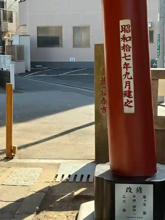 香取神社(東京都)