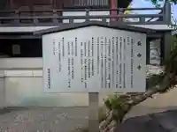 長命寺(東京都)