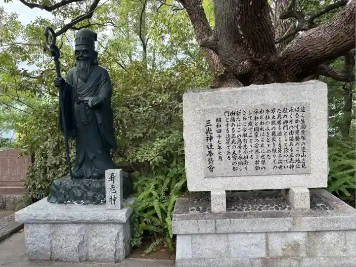 真田山 三光神社(大阪府)
