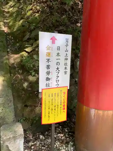 鷲子山上神社の歴史