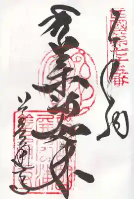 善通寺(香川県)