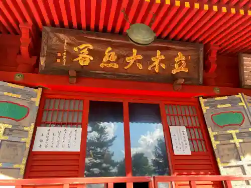 中禅寺の本殿・本堂