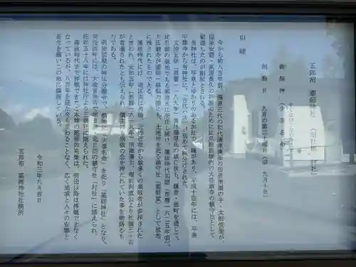 五郎沼薬師神社(岩手県)