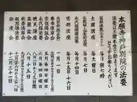 本願寺神戸別院(兵庫県)