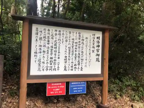 明治神宮(東京都)