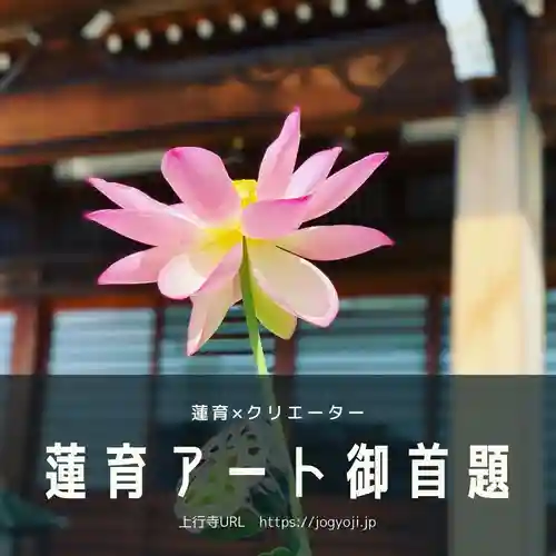 上行寺(静岡県)