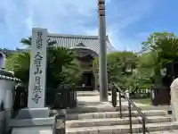 月照寺(兵庫県)