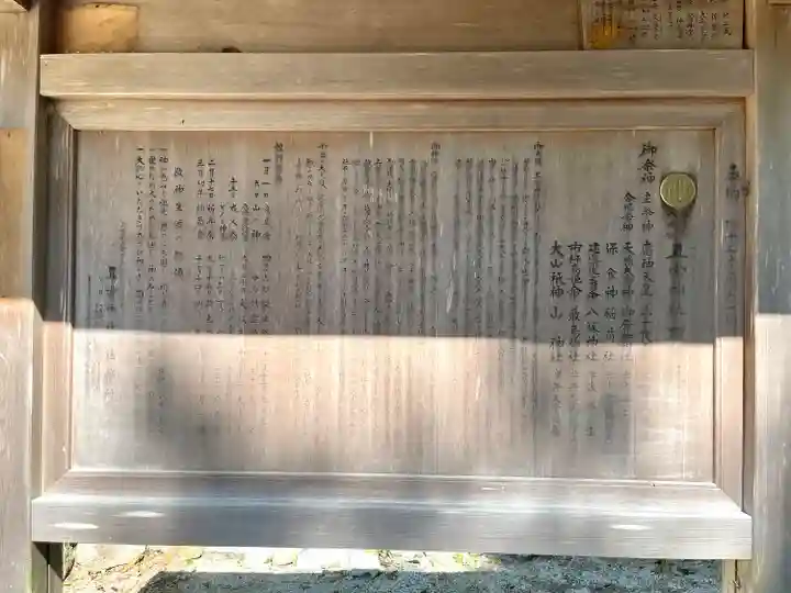 耳常神社(三重県)