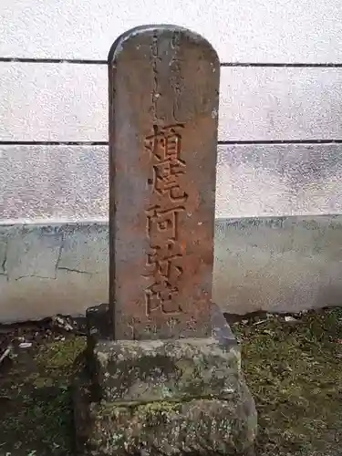 光触寺(神奈川県)