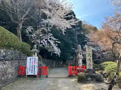 大崎寺(滋賀県)