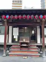 正伝寺(東京都)