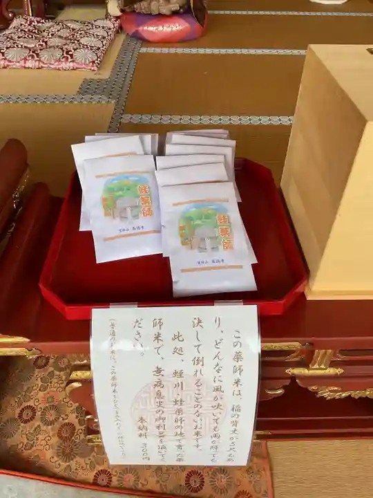 高徳寺(岐阜県)