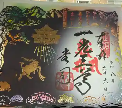 善光寺(長野県)