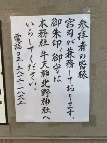 出世稲荷神社（春日稲荷神社）(東京都)