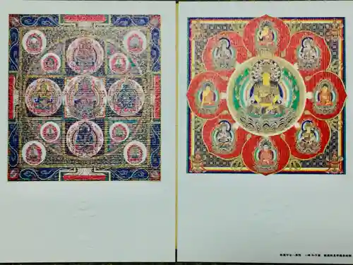 観蔵院 曼荼羅寺の授与品その他