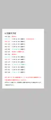 小御門神社(千葉県)