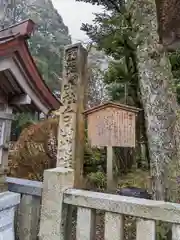 白山比咩神社(石川県)