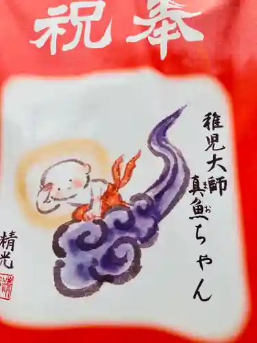 清滝寺(茨城県)