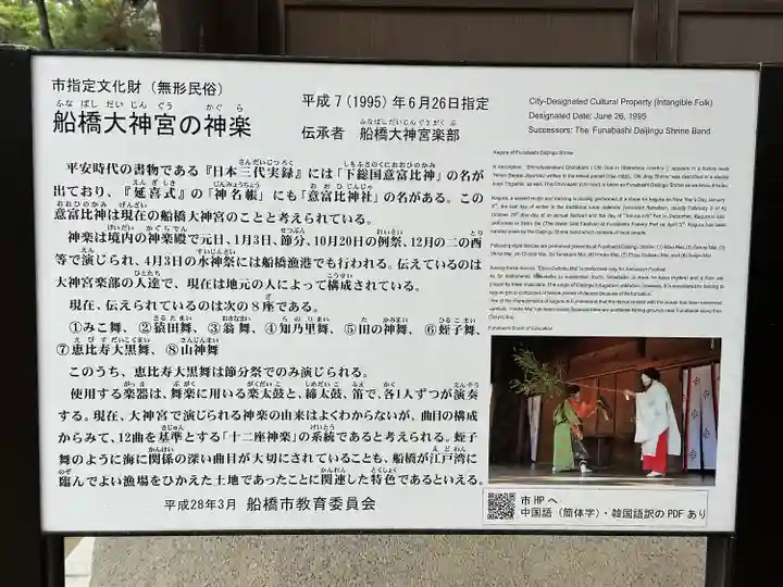 意富比神社(千葉県)