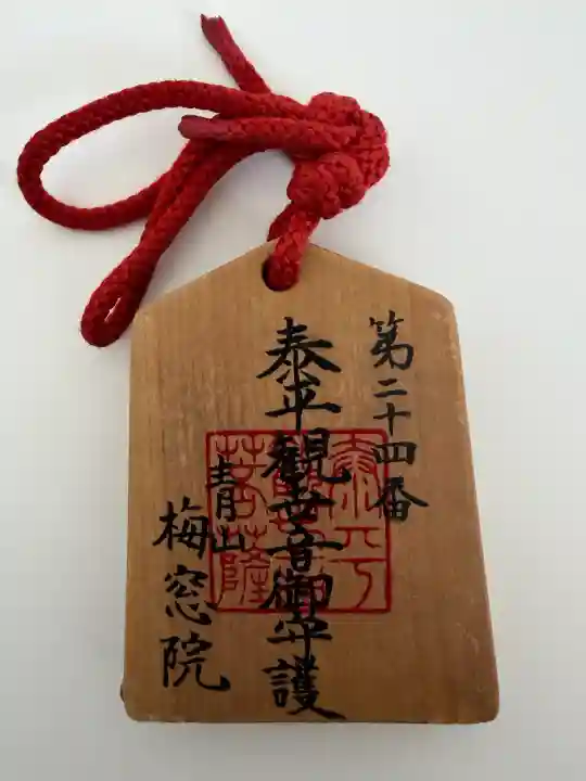 梅窓院の{uncategorized: "未分類", other: "その他", undefined: "問題あり", building: "その他建物", grave: "お墓", sacred_gate: "鳥居", guardian: "狛犬", statue: "像", buddha: "仏像", history: "歴史", nature: "自然", garden: "庭園", animal: "動物", pagoda: "塔", temizu: "手水舎", mountain_gate: "山門・神門", sanctuary: "本殿・本堂", subordinate: "末社・摂社", art: "芸術", scenery: "景色", jizo: "地蔵", ema: "絵馬", goshuin: "御朱印", omikuji: "おみくじ", items: "授与品その他", amulet: "お守り", goshuincho: "御朱印帳", eats: "食事", festival: "お祭り", votive_dance: "神楽", shichigosan: "七五三参", wedding: "結婚式", experience: "体験その他", initially: "初詣", around: "周辺", anti_infection: "感染症対策"}