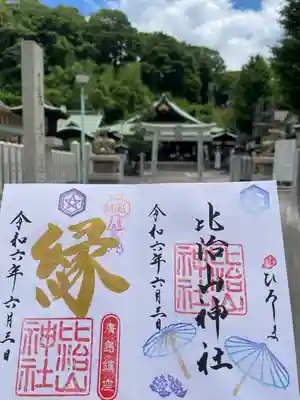 比治山神社(広島県)