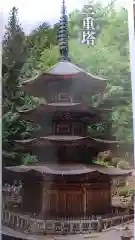 安楽寺(長野県)